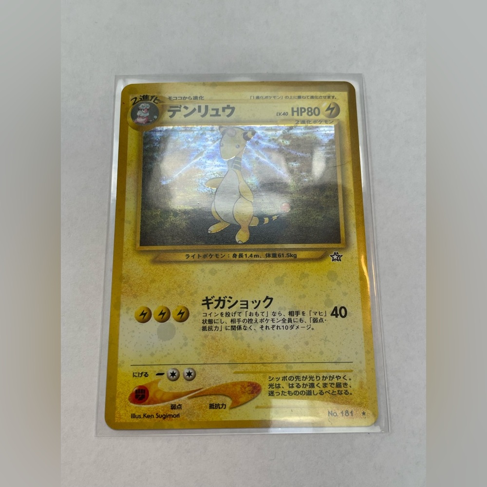Ampharos #181 Pokemon Japanese Gold, Silver, New World